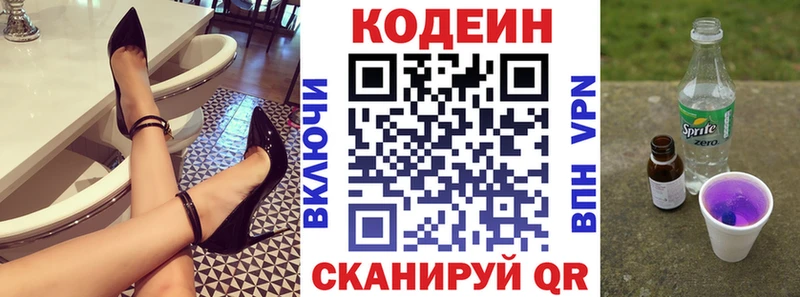Кодеиновый сироп Lean напиток Lean (лин)  кракен онион  Верхотурье 