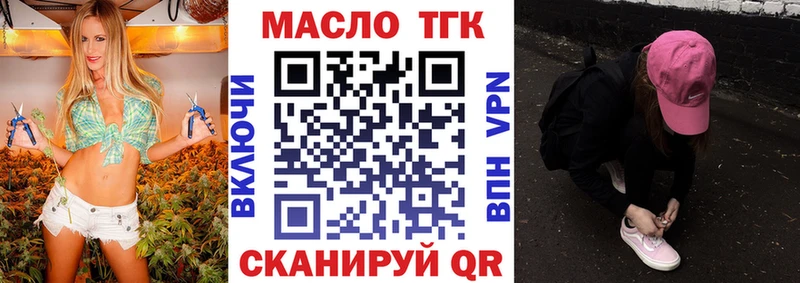Дистиллят ТГК THC oil  мега ONION  Верхотурье  как найти наркотики 